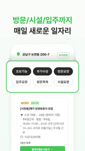 케어파트너 요양보호사 일자리 케어아카데미 자격증 교육 screenshot