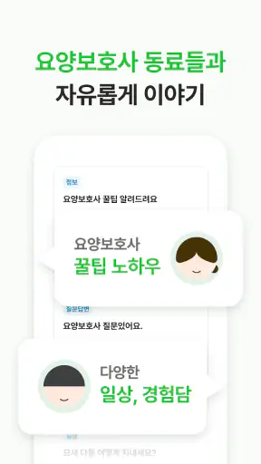 케어파트너 요양보호사 일자리 케어아카데미 자격증 교육 screenshot