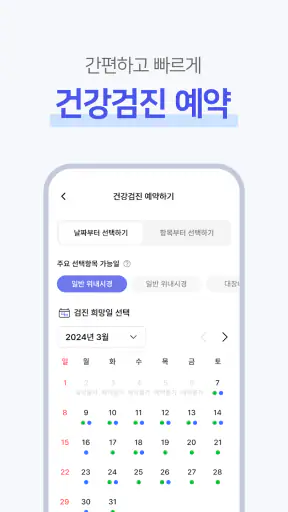 케어해+ screenshot