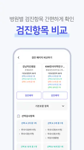케어해+ screenshot