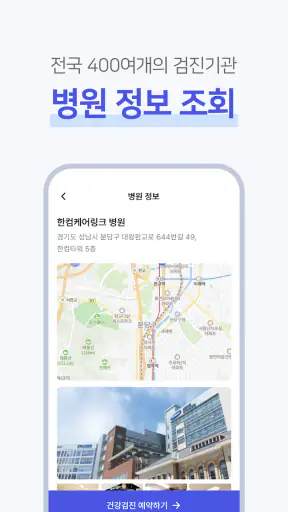 케어해+ screenshot