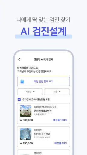 케어해+ screenshot