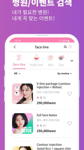 케어해줘? | Carehaejo? screenshot