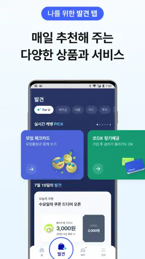 케이뱅크 screenshot