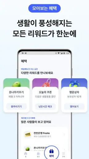 케이뱅크 screenshot