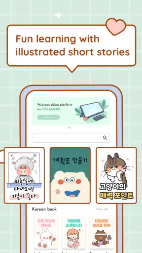 케이북 - 한국어 짧은 만화 이야기 screenshot