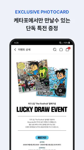 케이타운포유 - Ktown4u screenshot