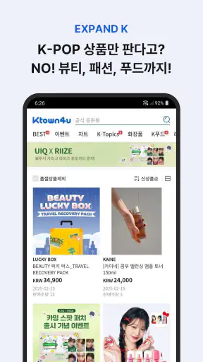 케이타운포유 - Ktown4u screenshot