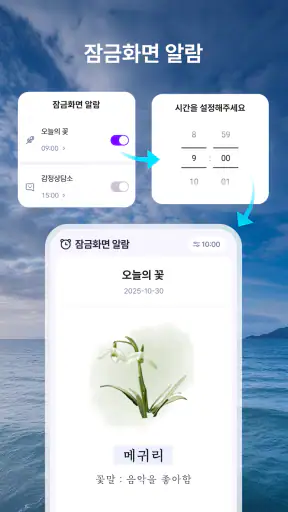 켜자마자 날씨 (잠금화면에서 자동으로 날씨 알람) screenshot