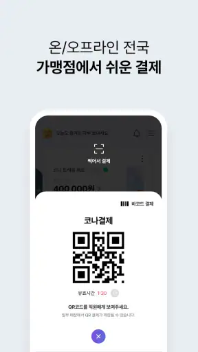 코나카드 screenshot