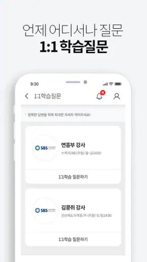 코리아교육그룹-스마트러닝 screenshot