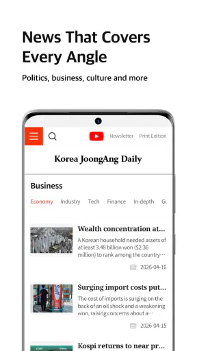 코리아중앙데일리 - 대한민국 대표 영어신문 screenshot