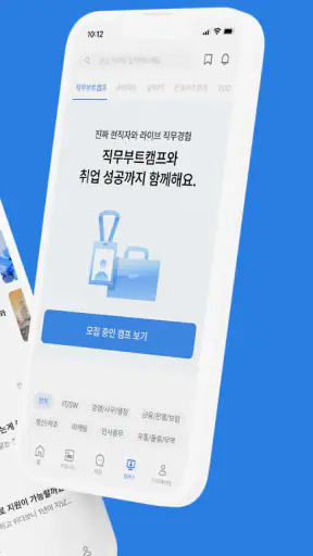 코멘토 - 현직자 멘토링, 클래스, 취업, 이직 정보 screenshot