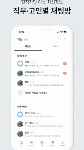 코멘토 - 현직자 멘토링, 클래스, 취업, 이직 정보 screenshot