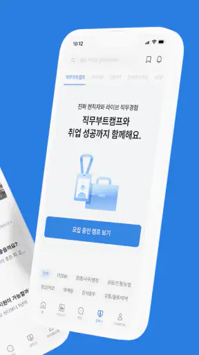 코멘토 - 현직자 멘토링, 클래스, 취업, 이직 정보 screenshot