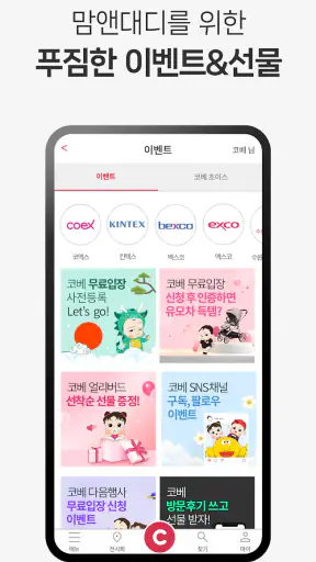 코베 screenshot