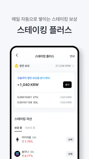 코빗 - 가상자산 거래소 (비트코인, 이더리움) screenshot
