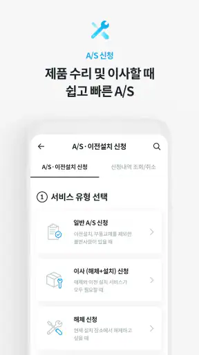 코웨이닷컴 screenshot