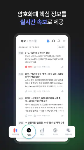 코인니스 라이브 screenshot