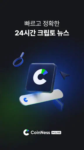 코인니스 라이브 screenshot