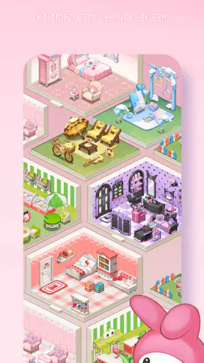 코코마인 산리오캐릭터즈 screenshot