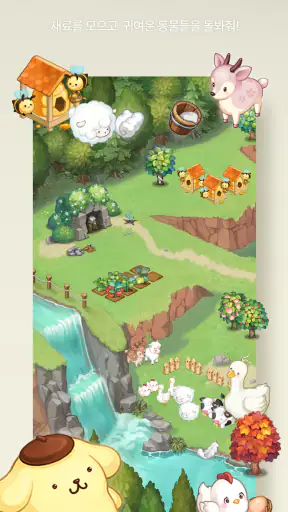 코코마인 산리오캐릭터즈 screenshot