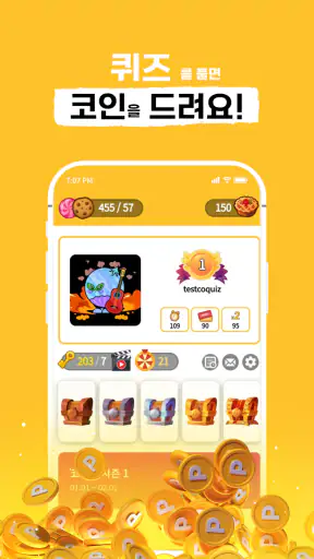 코퀴즈 - 퀴즈 풀면 비트코인, 돈버는앱, 앱테크 screenshot