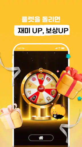 코퀴즈 - 퀴즈 풀면 비트코인, 돈버는앱, 앱테크 screenshot