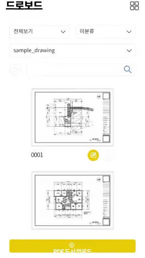 콘보ConBo : AI 공사사진앱 screenshot