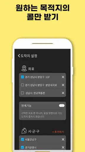 콜마너 기사용 screenshot