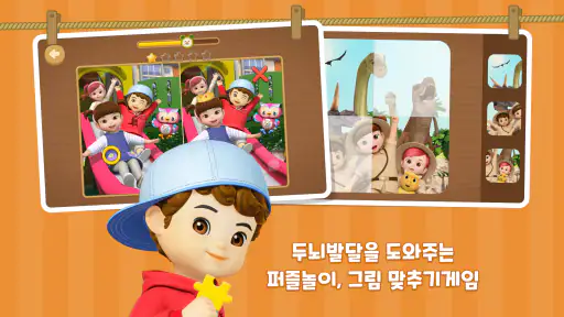 콩순이 놀이학습 screenshot