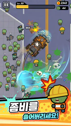 쾅냥 서바이버 : 좀비 쓸어버리기 screenshot
