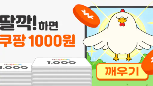쿠다닥 – 쿠팡 기프트카드 교환 앱테크 screenshot