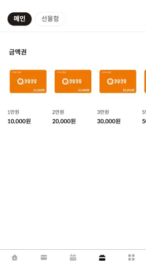 쿠우쿠우 멤버십 screenshot