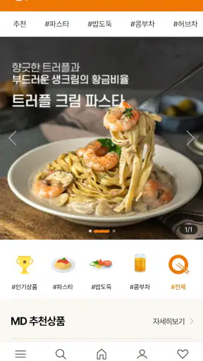 쿠우쿠우 멤버십 screenshot