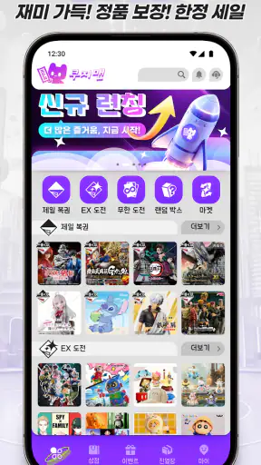 쿠지맨 screenshot