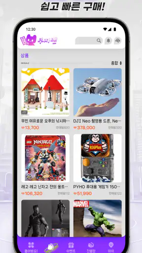 쿠지맨 screenshot