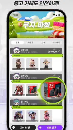 쿠지맨 screenshot