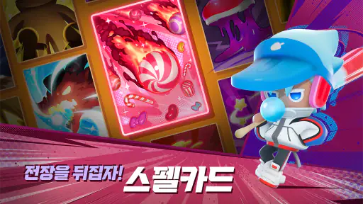 쿠키런: 오븐스매시 screenshot