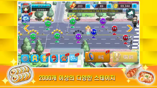 쿠킹 원조떡볶이- 셰프 레스토랑 음식 요리 게임 screenshot