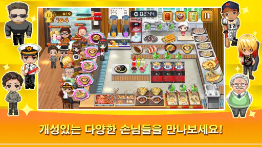 쿠킹 원조떡볶이- 셰프 레스토랑 음식 요리 게임 screenshot