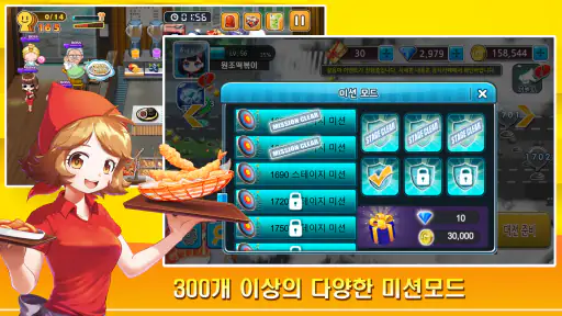 쿠킹 원조떡볶이- 셰프 레스토랑 음식 요리 게임 screenshot