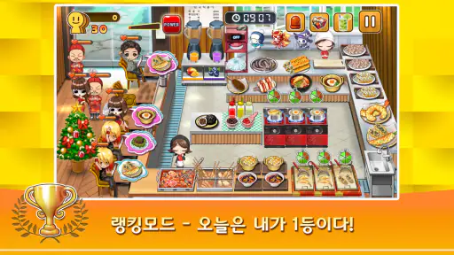 쿠킹 원조떡볶이- 셰프 레스토랑 음식 요리 게임 screenshot