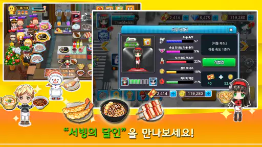 쿠킹 원조떡볶이- 셰프 레스토랑 음식 요리 게임 screenshot