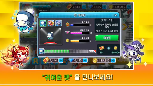 쿠킹 원조떡볶이- 셰프 레스토랑 음식 요리 게임 screenshot
