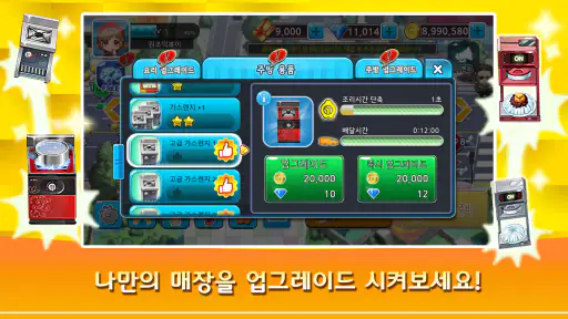 쿠킹 원조떡볶이- 셰프 레스토랑 음식 요리 게임 screenshot