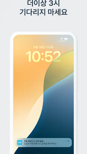 쿠파파 - 쿠팡 파트너스의 파트너스 screenshot
