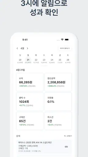 쿠파파 - 쿠팡 파트너스의 파트너스 screenshot