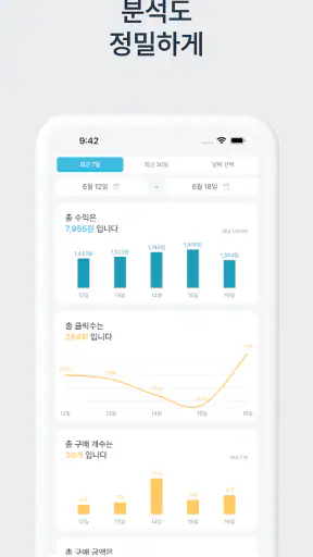쿠파파 - 쿠팡 파트너스의 파트너스 screenshot