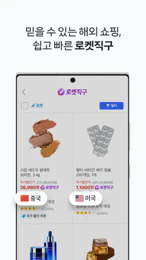 쿠팡(Coupang)-모바일 쇼핑 screenshot